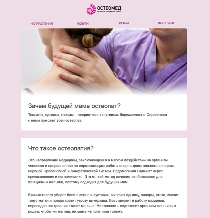 Контентные рассылки - пример письма